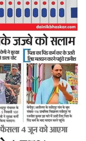 Navnit_jha2's tweet image. अपने पिता के पिंड कर्म पश्चात रजनीश झा ने मतदान किया । 👆🙏
@ECISVEEP @DainikBhaskar  #Dmdarbhanga
#मतदान2024 
#Bihar #Darbhanga #darbhangaloksabha