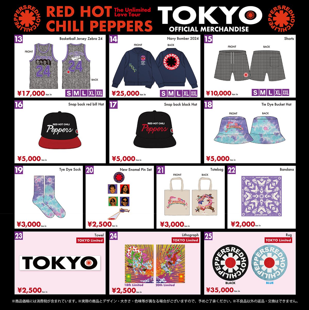【RED HOT CHILI PEPPERS The Unlimited Love Tour】公演グッズを会場にて販売❗️

詳細は公演特設サイトへ⏩ hipjpn.co.jp/live/rhcp2024/

#redhotchilipeppers #レッチリ #来日 #東京ドーム #ドーム公演 #HIP