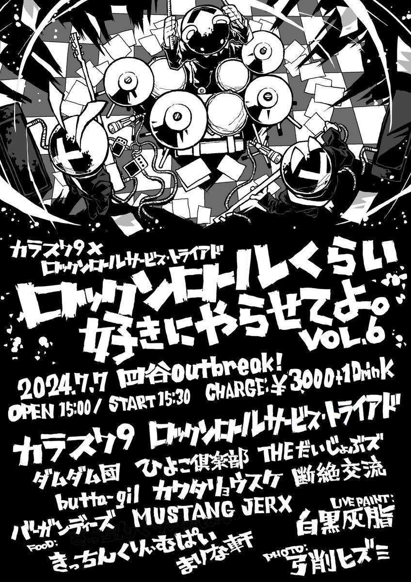 ひよこ倶楽部_バンド tweet media