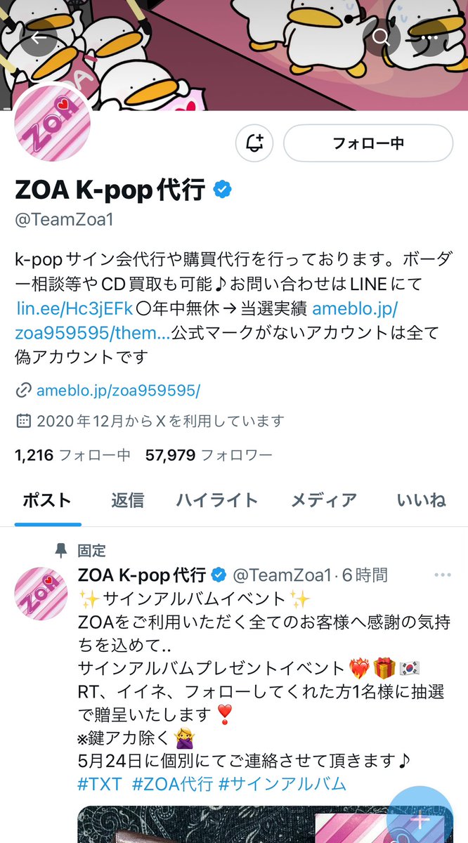 @TeamZoa1 素敵な企画を毎回ありがとうございます︎🫶🏻🎀txtの中ではテヒョンを推してます♡是非この商品を手に取って、xに上げさせて頂きたいです🥺💕素敵なご縁がありますように🍀*゜そして、私じゃなくても素敵なMOAさんの所に届きますように︎🫶🏻
 #ZOA
 #txt #ZOA代行  #TOMORROW_X_TOGETHERTXT  #トゥバ