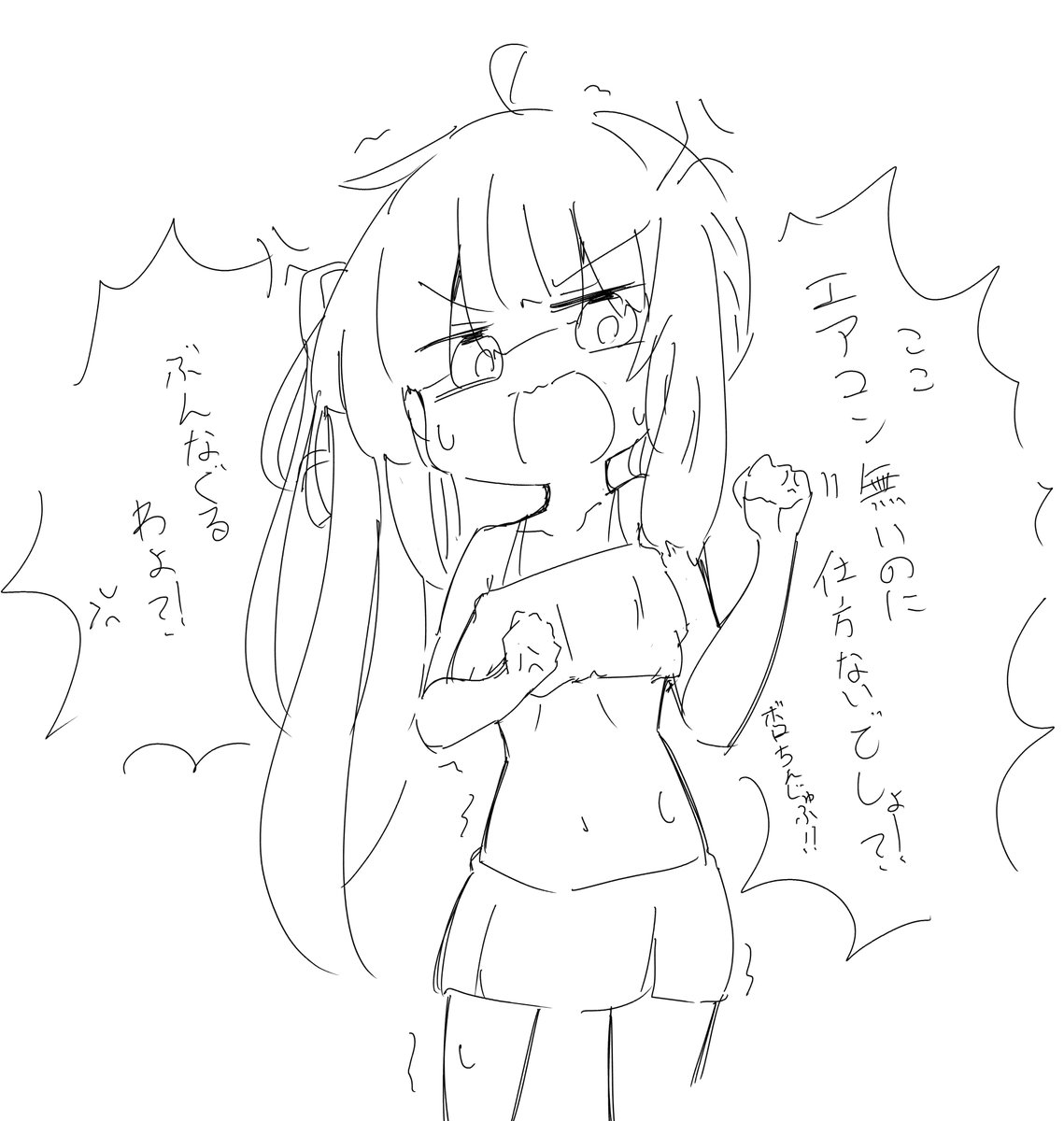 霞ちゃん…夏はまだ早いよ… 