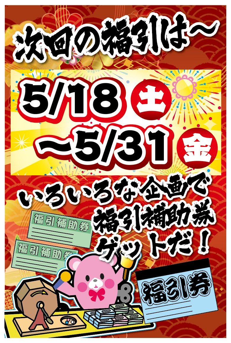 ぐるぐる大帝国結城店@パチスロ担当 on X: 