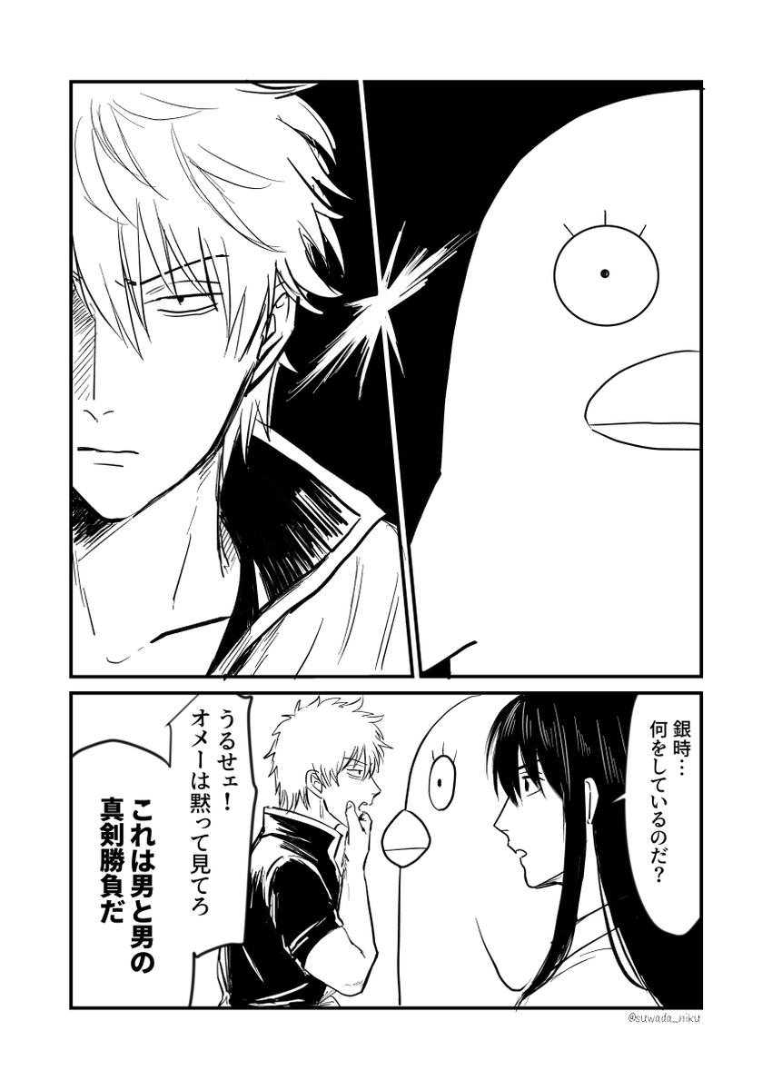 すわだ tweet media