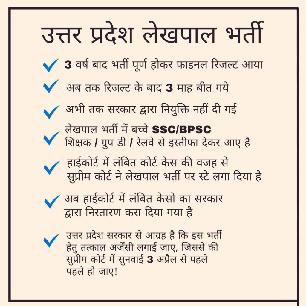 Rahul30852076's tweet photo. #UP_LEKHPAL https://t.co/lehtxmWUhp
