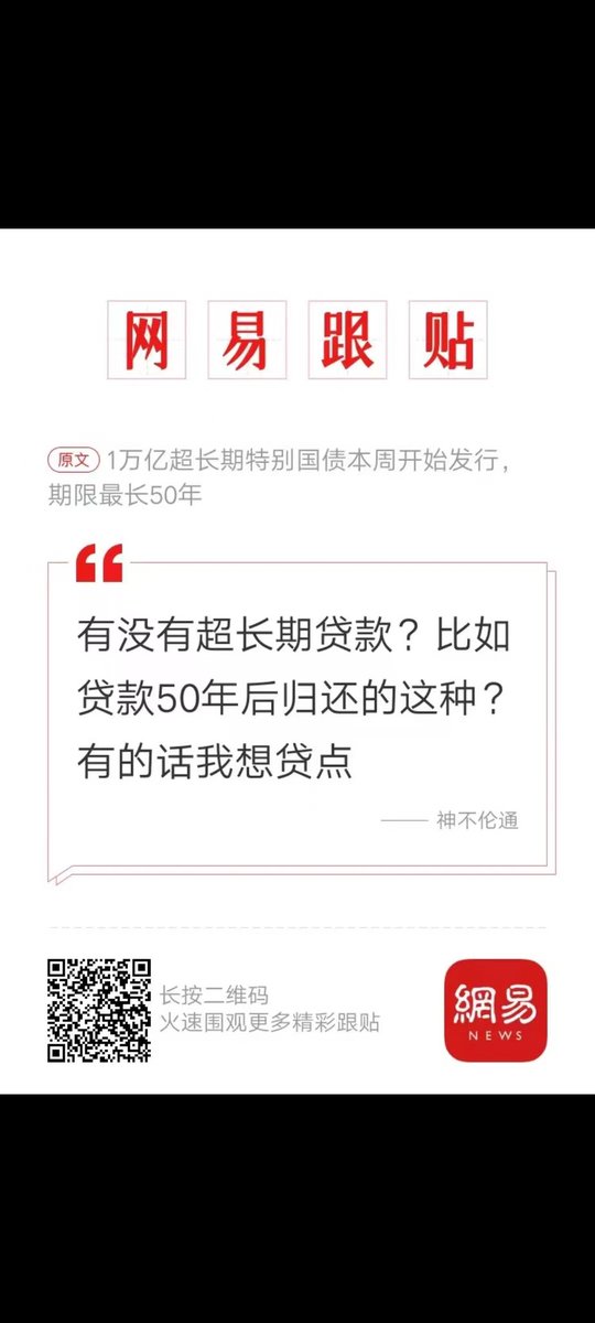 有没有超长期的位置，一坐就是50年，我还能给我儿子能留着的那种。不愁吃喝玩乐的。[LetMeSee][Wow]