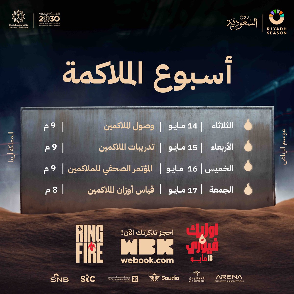 مستعدين لأسبوع الحدث العالمي #RingOfFire ؟ 🥊

احجز تذكرتك الآن 🎟👇🏼
wa.me/+966562795294
#BigTime 
#RiyadhSeason
#RingOfFire