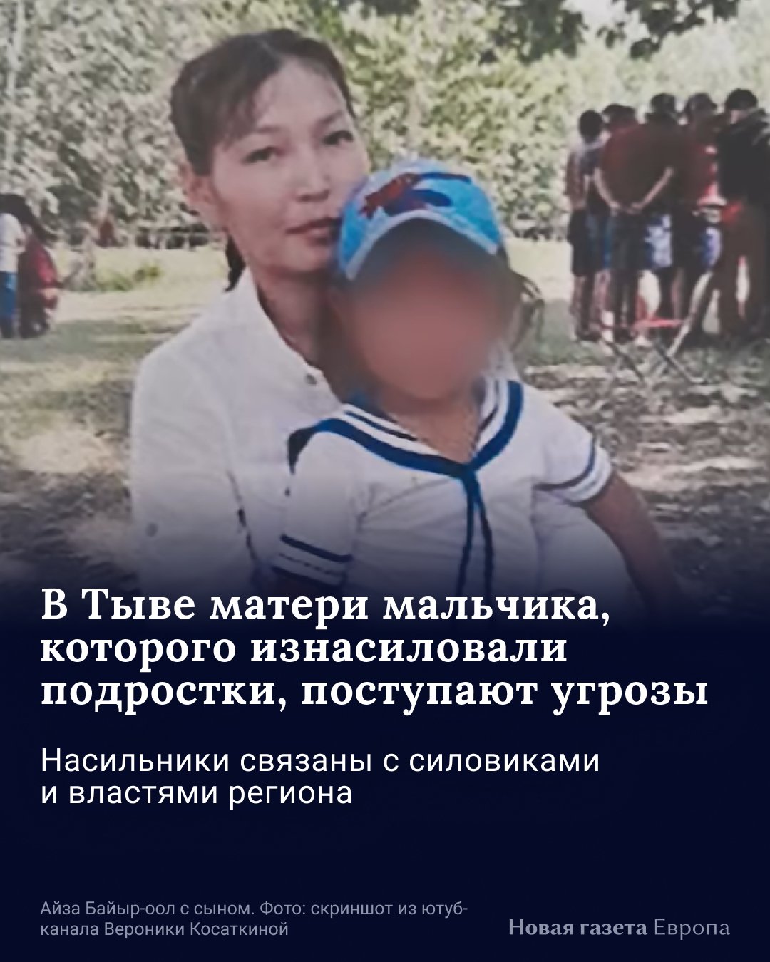 насилует мальчика 