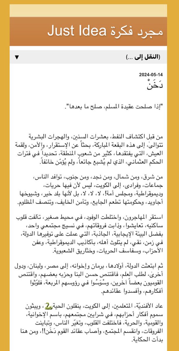 مجرد فكرة tweet media