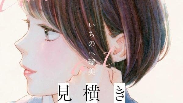 🚨 Le manga FRIEREN a remporté le prix du manga Kōdansha dans la catégorie Shonen ! Il récompense les meilleurs mangas prépubliés l'année passée par l'éditeur. 🏆

'Medalist' remporte le prix de la catégorie générale, et 'I see your face, Turned away' pour la catégorie Shojo !