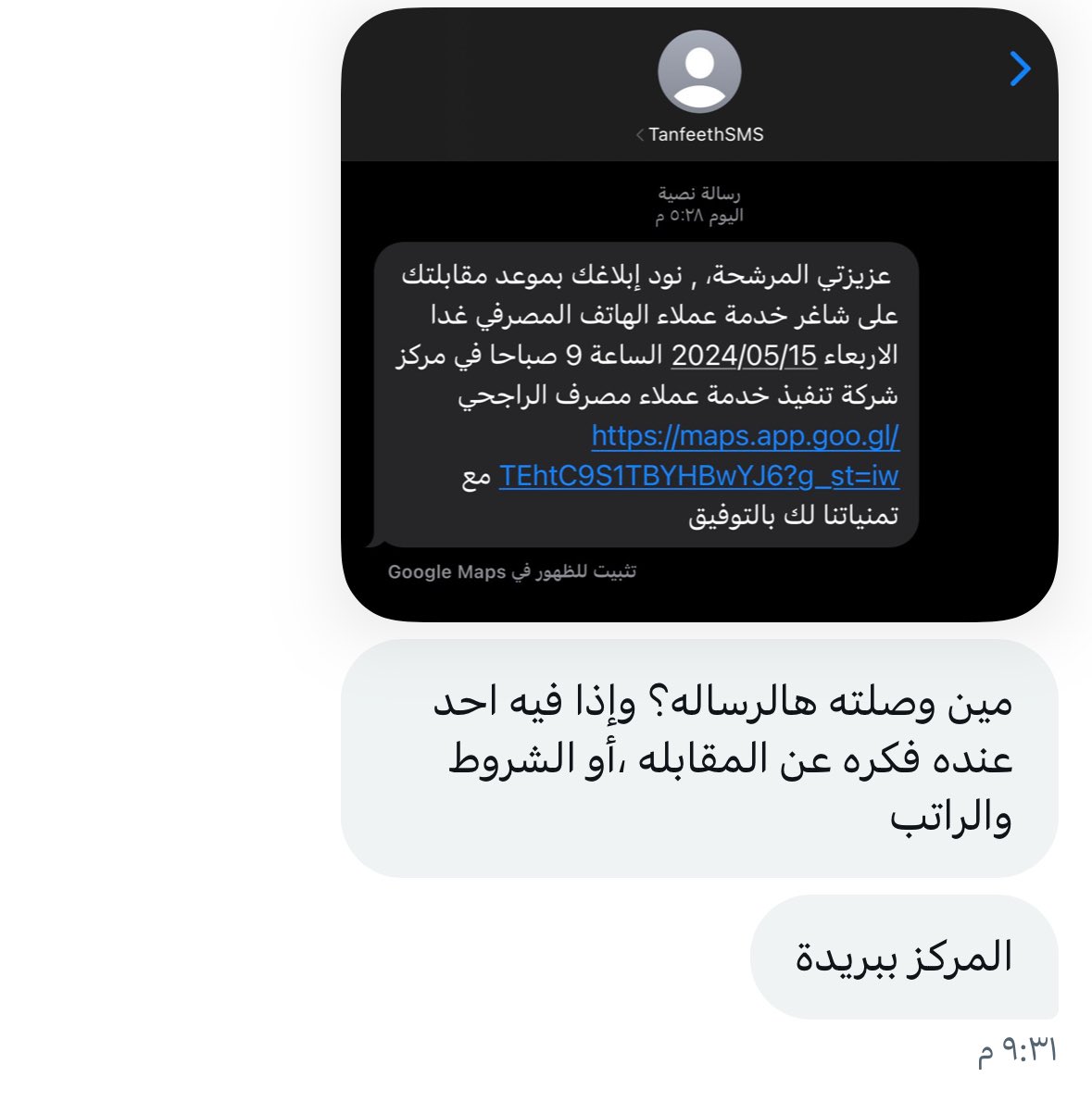 اللي عنده فكره عن مقابلة شركة تنفيذ
خدمة عملاء مصرف الراجحي 👇🏻