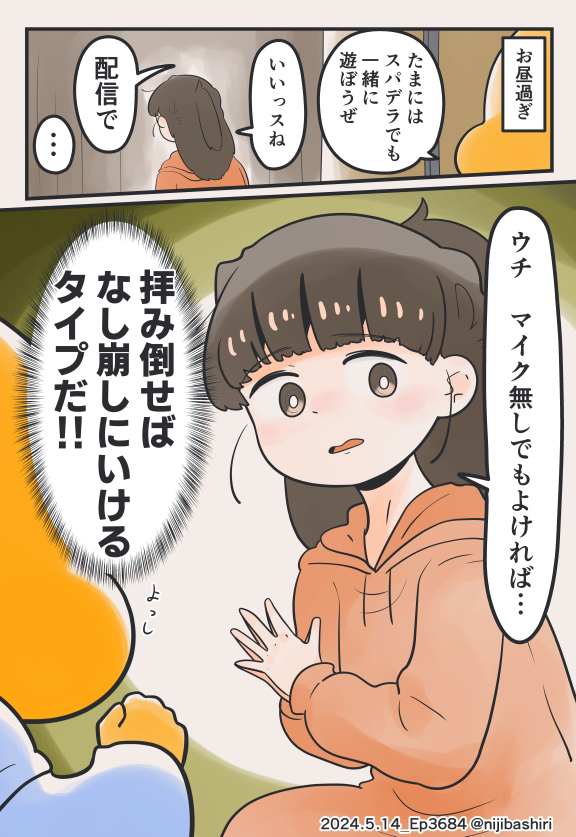 妻と楽しい事をした話 (1/2) 