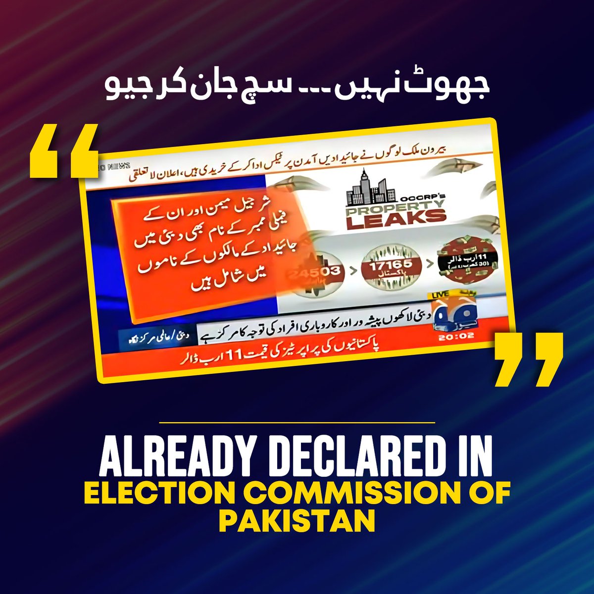 FahadIntizarPPP's tweet photo. الزامات کا سامنا کرنا ہمیں آتا ہے ماضی میں بھی کئے ایسے میڈیا ٹرائل دیکھے ہیں اور سامنا بھی کیا ہے الحمدللہ ہم سرخرو ہی ہوئے ہیں۔

#MediaTrial https://t.co/BLXPnYoNiE