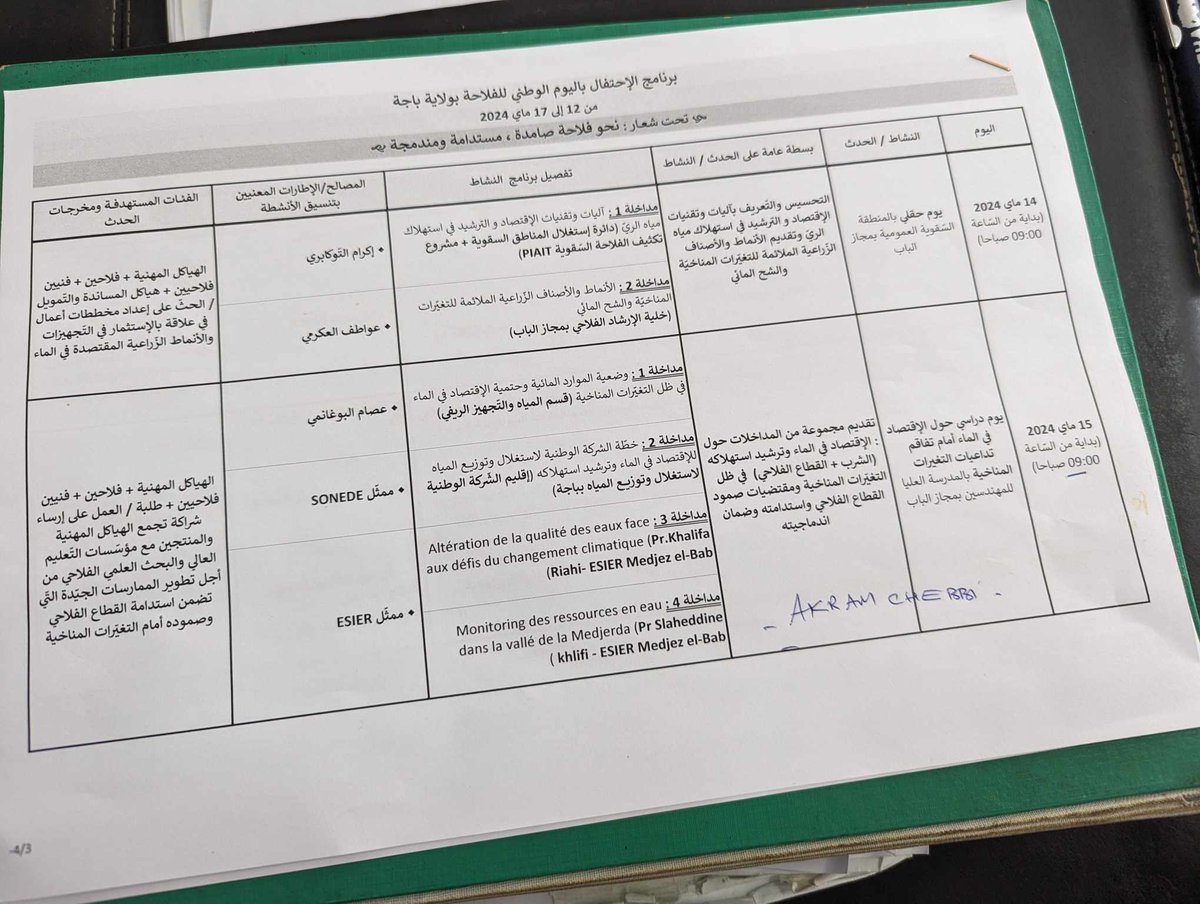 As part of #NationalAgricultureDay in Tunisia (May 12-18,2024), ESIM & the #OurMEDProject are hosting an event in Mjez el Beb. Join us for talks on water quality & resource monitoring in the Medjerda. Visit our stand for more info! #TunisiaAgriculture #WaterConservation #Research