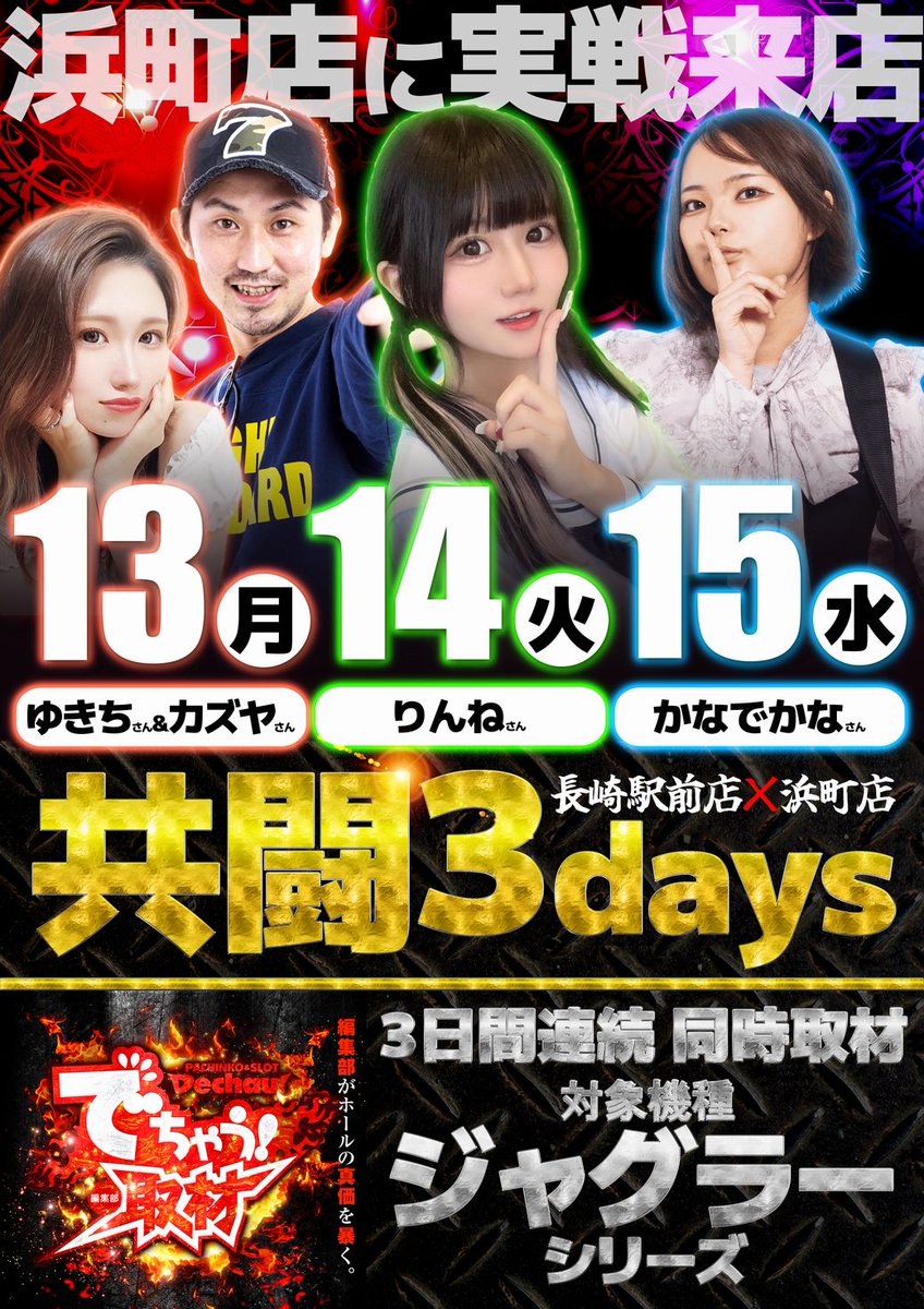 ユーコーラッキー浜町店🐲 on X: 