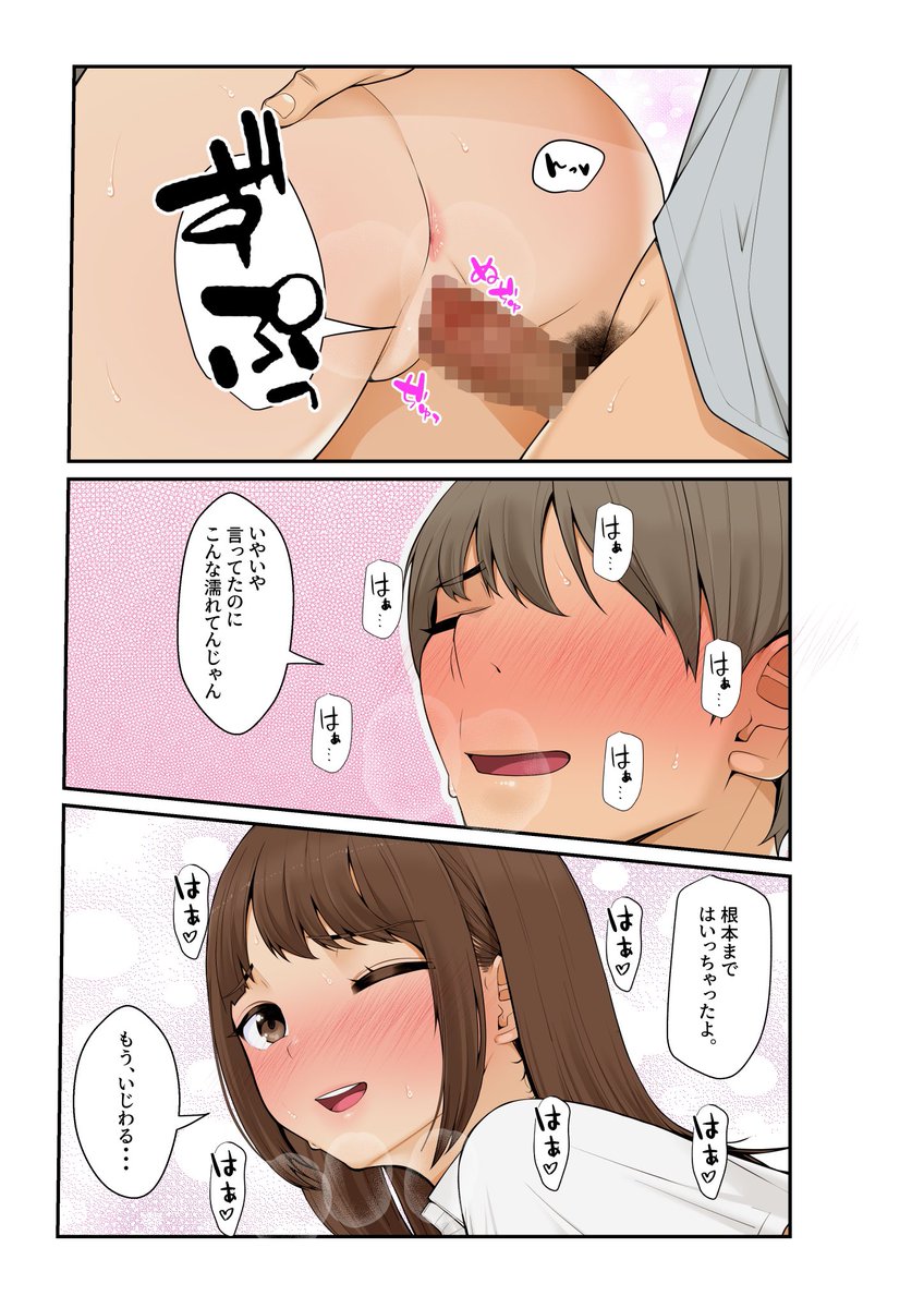 親の目を盗んで妹と…♡(1/3) 