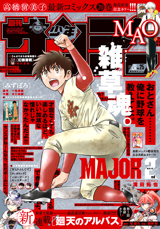 major 2nd 易けれ 28巻セット major 2nd 易けれ 28巻セット