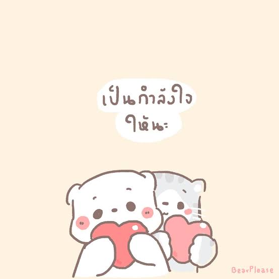 สู้ สู้นร้าาาาาา