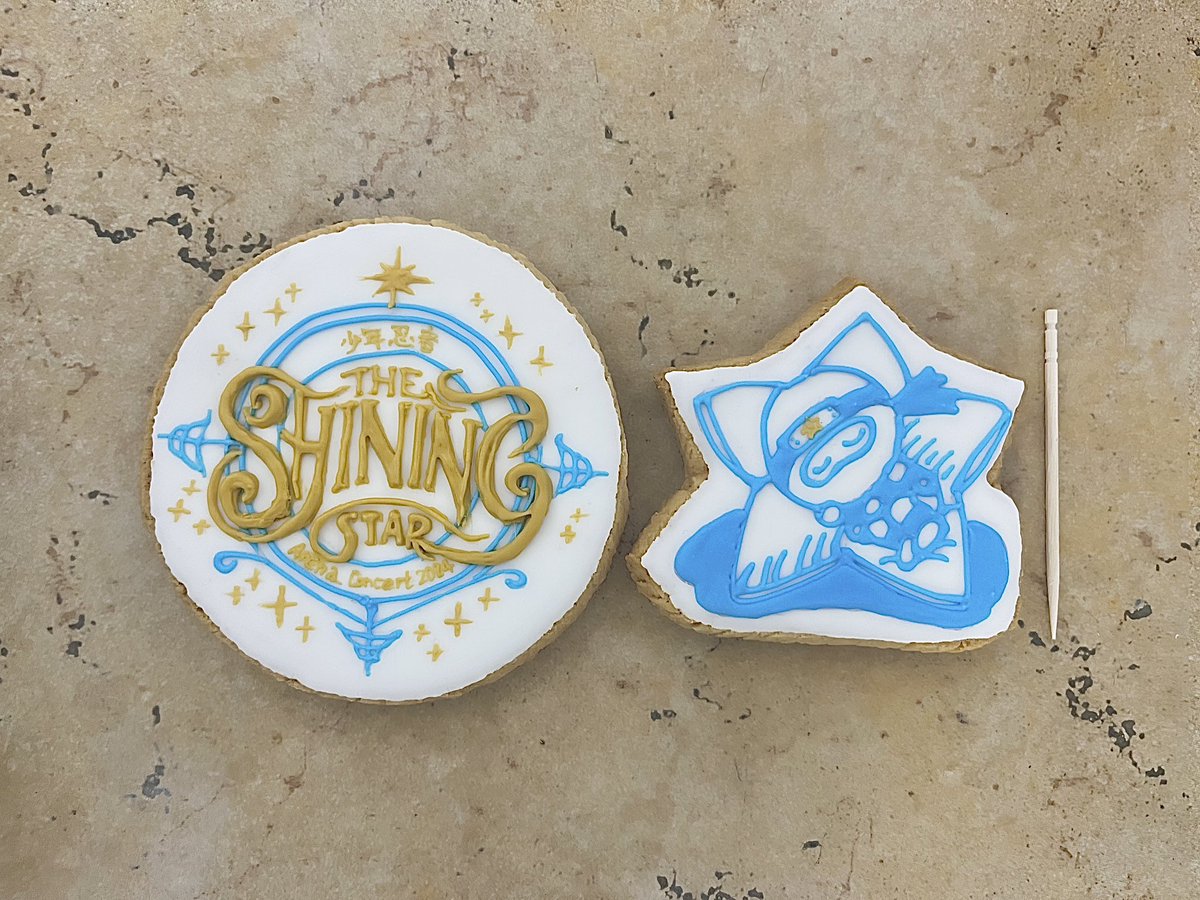 少年忍者 Arena Concert 2024 The Shining Star
ツアーロゴとおやすみ忍者くんのアイシングクッキー
#TheShiningStar
#少年忍者
#アイシングクッキー