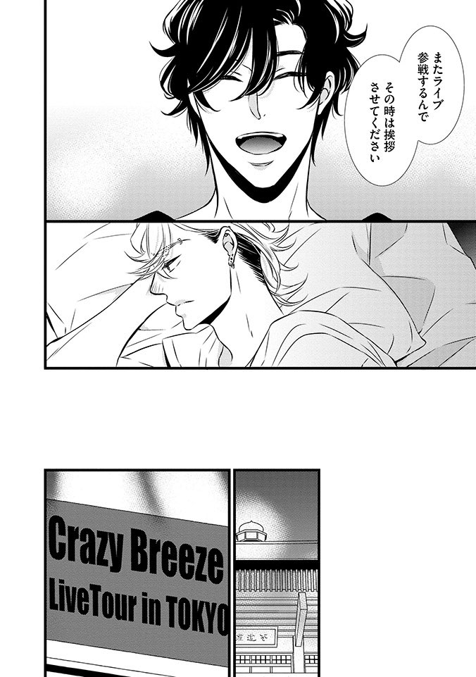 絶対に泣き顔を見られたくない男と絶対に泣き顔を見たい男の話④ (4/9)

#アウトオブコントロール 