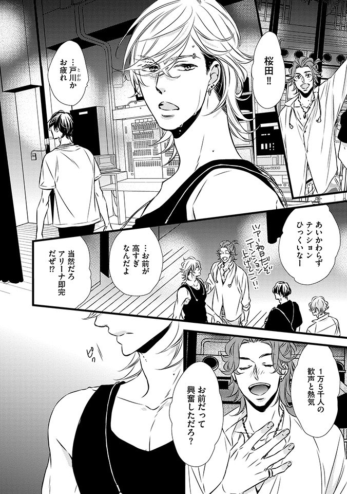 絶対に泣き顔を見られたくない男と絶対に泣き顔を見たい男の話② (2/9)

#アウトオブコントロール 
