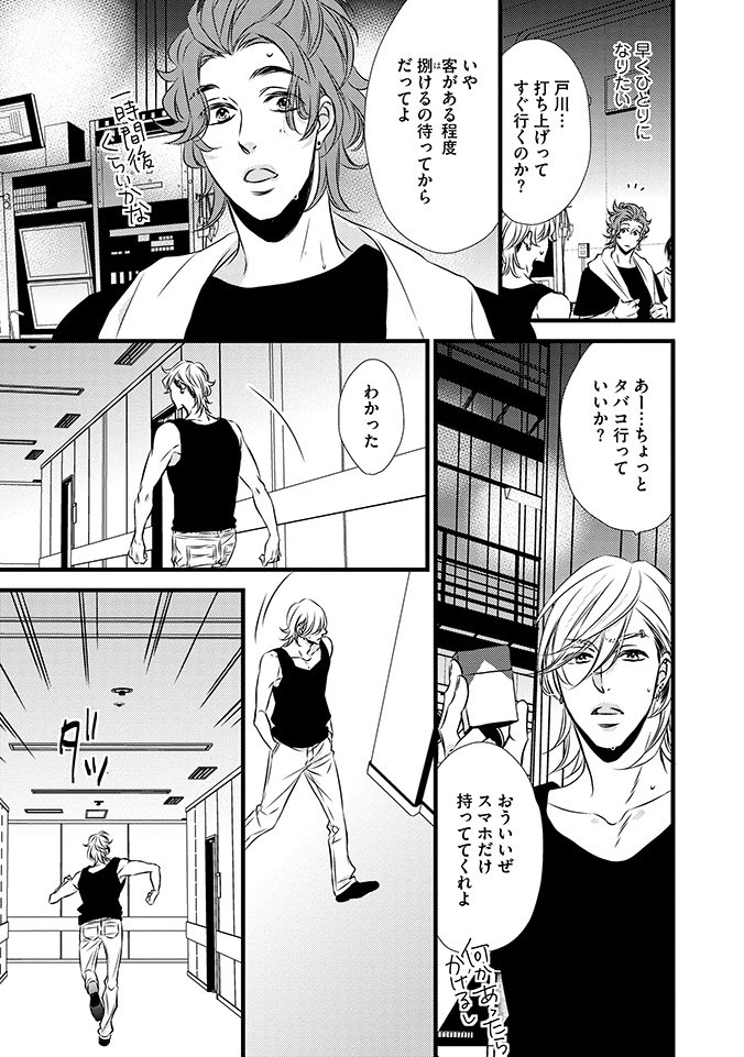 絶対に泣き顔を見られたくない男と絶対に泣き顔を見たい男の話⑤ (5/9)

#アウトオブコントロール 