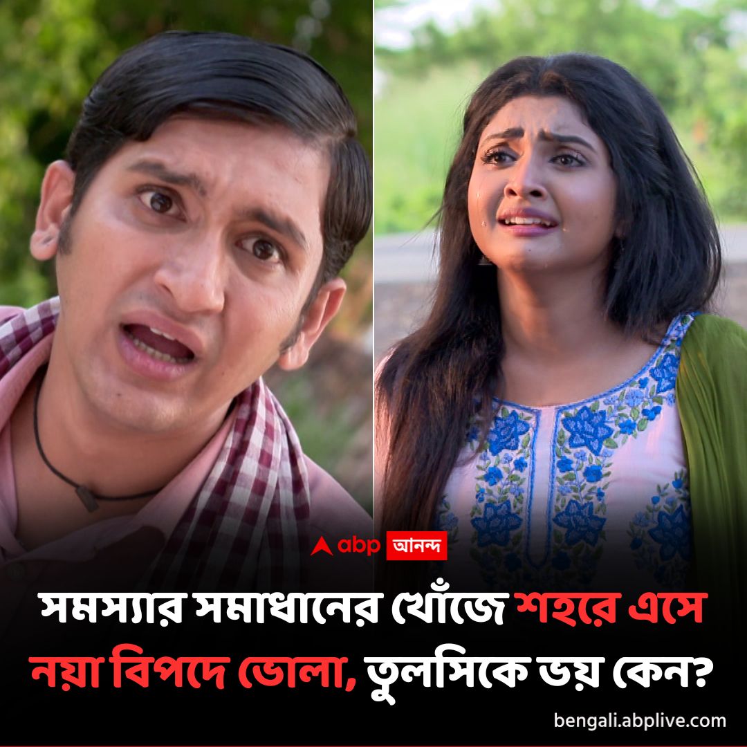 abpanandatv's tweet image. 'ফেরারি মন' ধারাবাহিকে এখন নতুন মোড়
#PherariMon #DailySerialUpdate #ABPAnanda

বিস্তারিত পড়ুন: tinyurl.com/4k6h2adm
