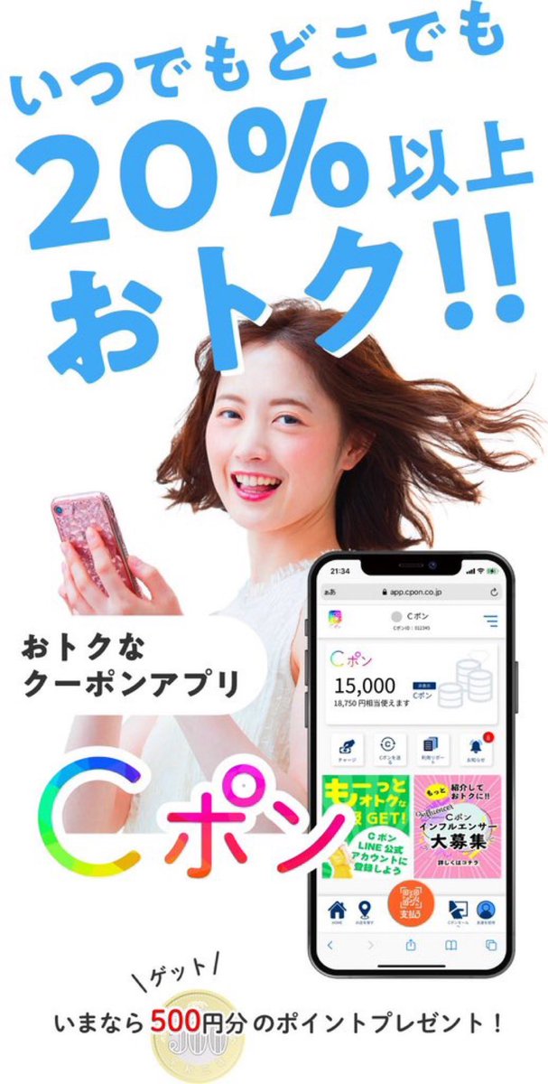 Cポン【公式】 tweet media