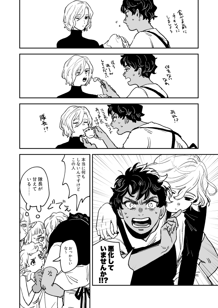 突然のカブミス 