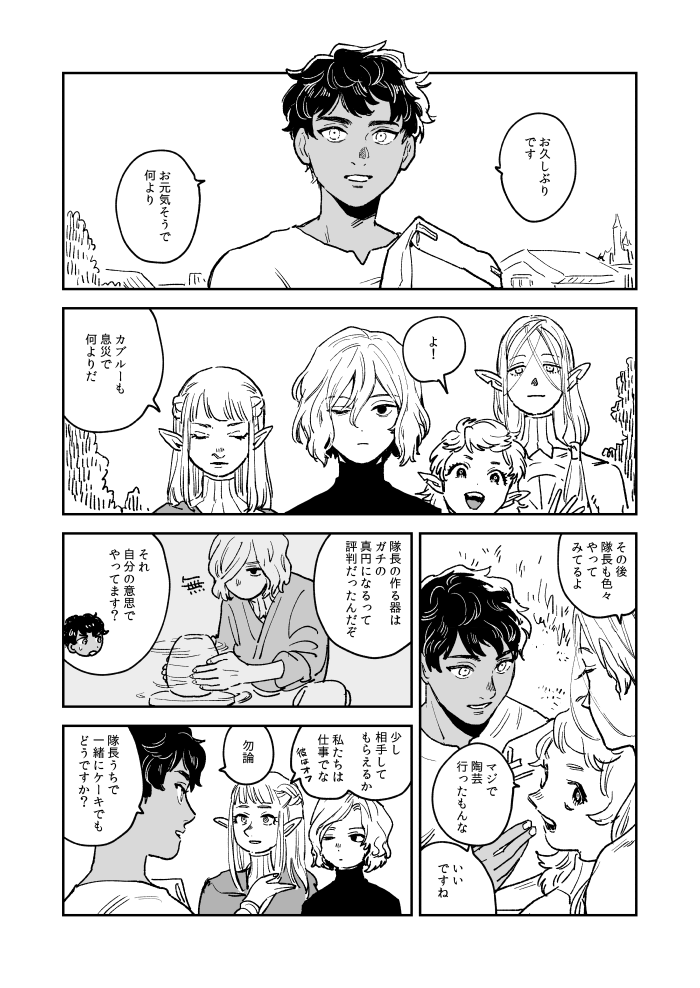 突然のカブミス 