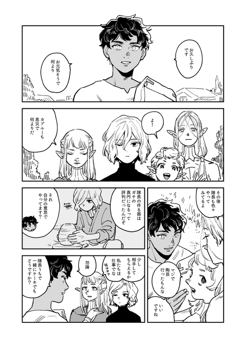 突然のカブミス 
