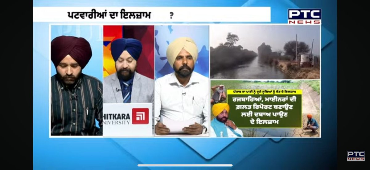 nehriPatwarUni's tweet photo. #punjabDaPaniBachao
@BhagwantMann @jouramajra @ptcnews 
ਕ੍ਰਿਸ਼ਨ ਕੁਮਾਰ ਭਜਾਓ ਪੰਜਾਬ ਦਾ ਪਾਣੀ ਬਚਾਓ https://t.co/nX6tHqVYz3