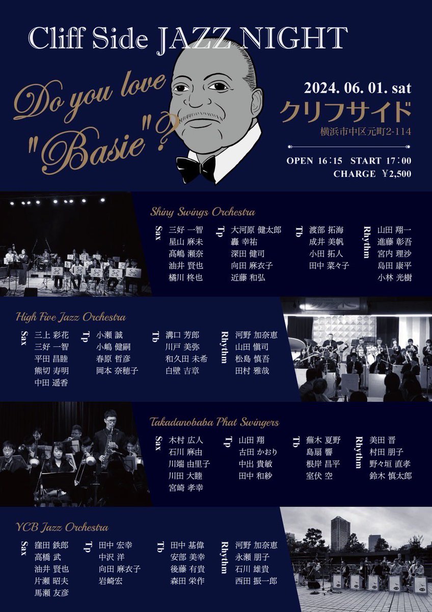 来月のクリフサイドでのジャズナイト
のぞいてみませんか？
昭和21年からある、横浜、元町のダンスホールでのビッグバンドジャズは
ちょっと圧巻ですよ^_^