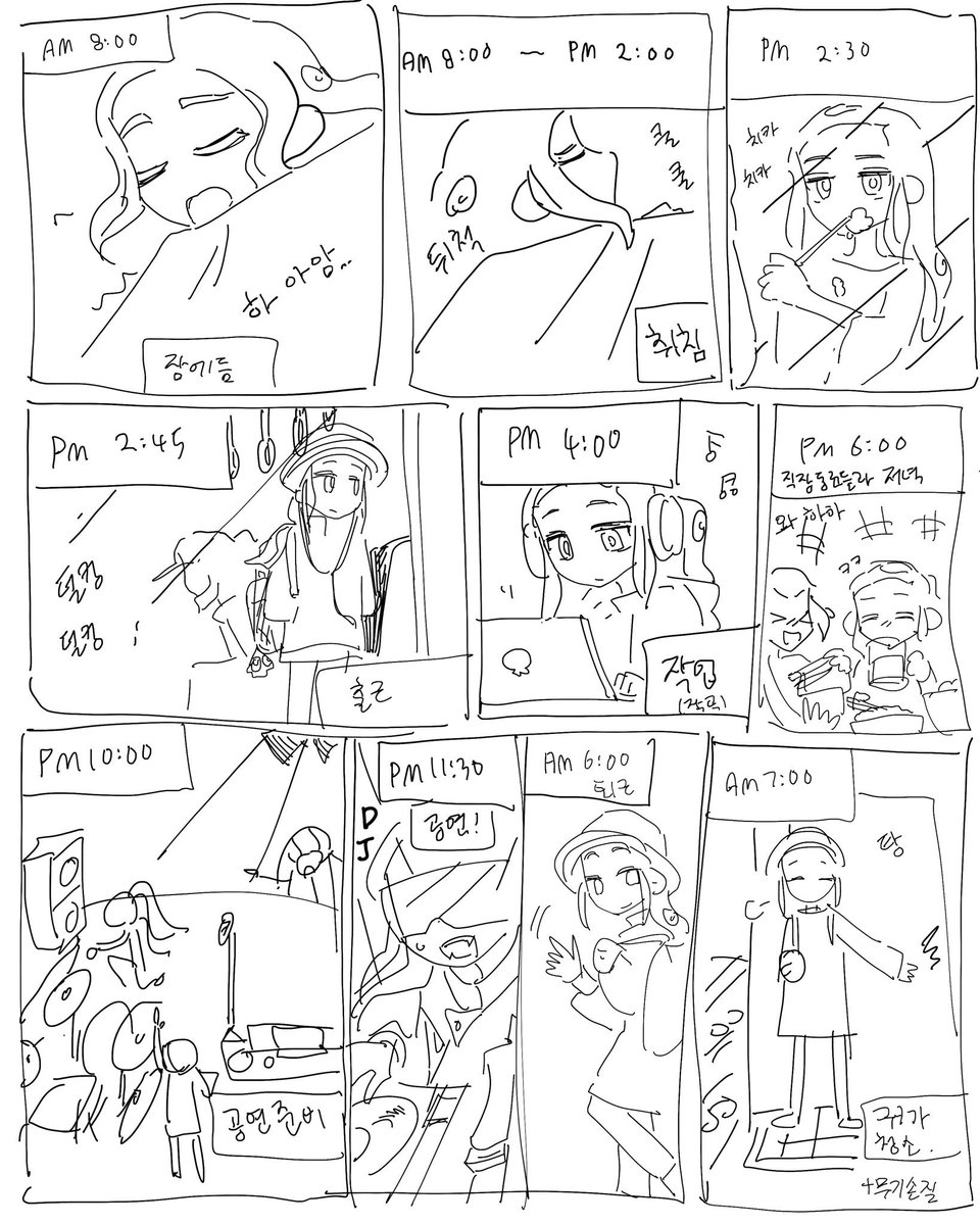 이거 올렸었나? 낙서만화
미스트의 하루