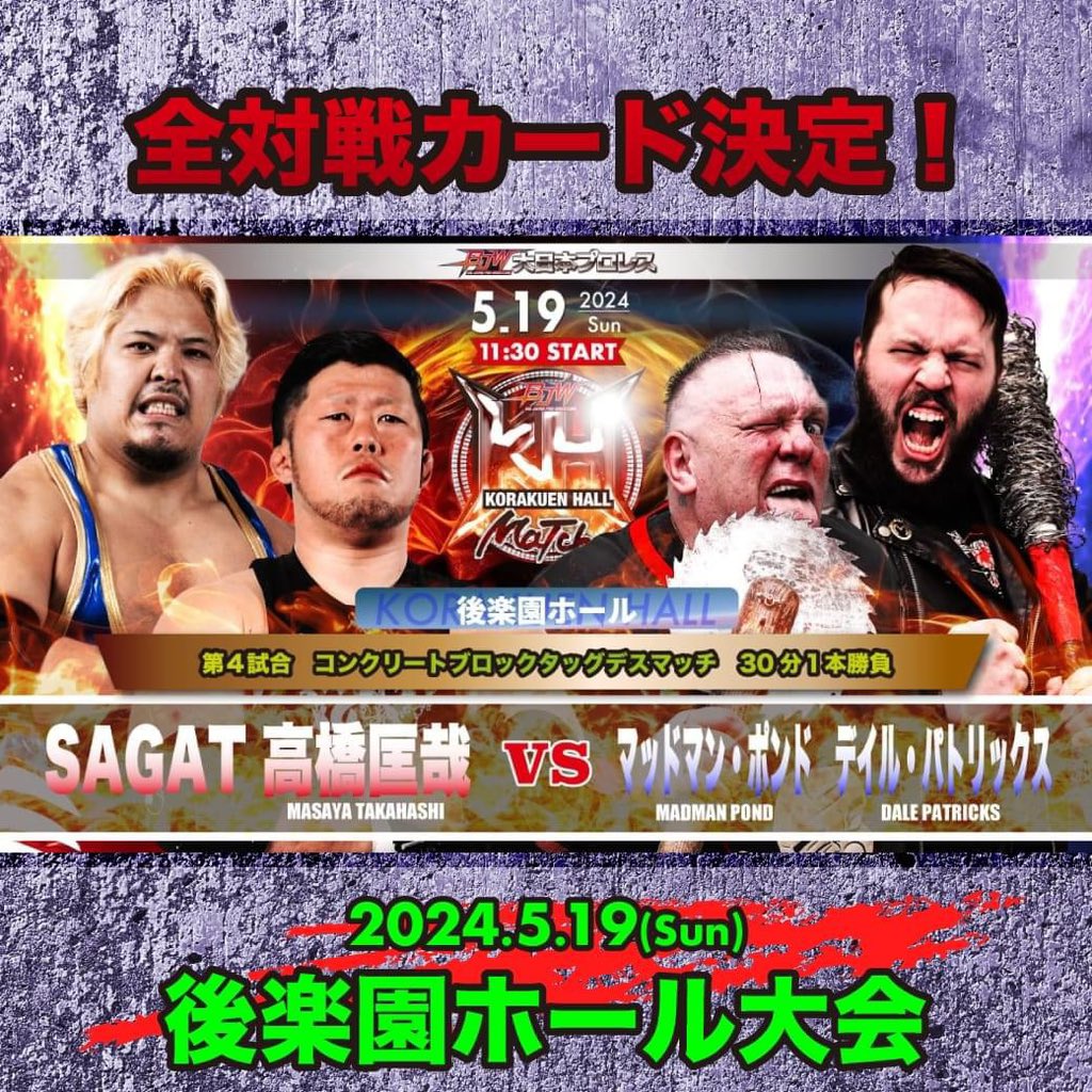 Today was the last day of the west japan tour. We have 1 show left. Korakuen Hall May 19th BakaGaijin vs Sagat & Takahashi Let’s fn Go! #deathmatchjackass #bakagaijin