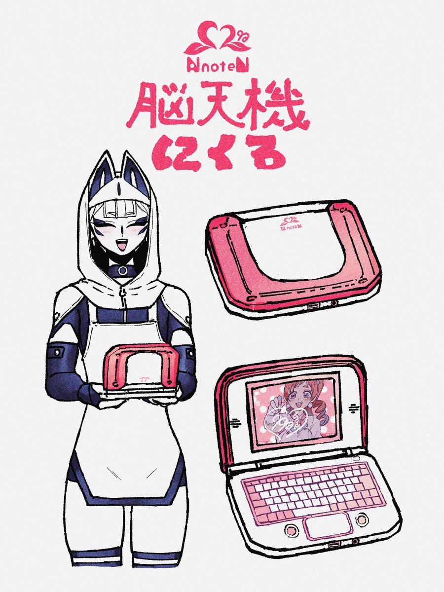 ノートパソコンの中で生きる脳天機にくるちゃんのメンテナンスです。 