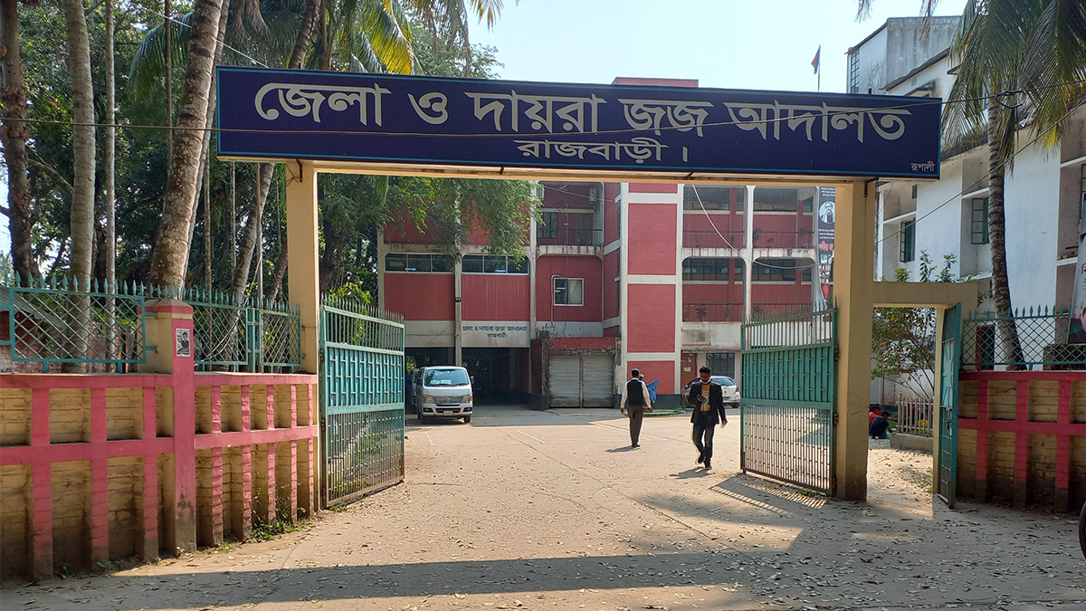 রাজবাড়ীতে শিশু ধর্ষণের দায়ে যুবকের যাবজ্জীবন