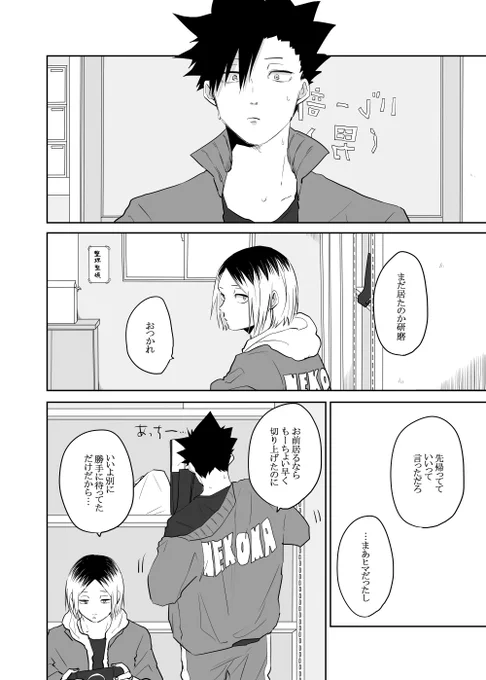 ジャンプサーブ練習期間 