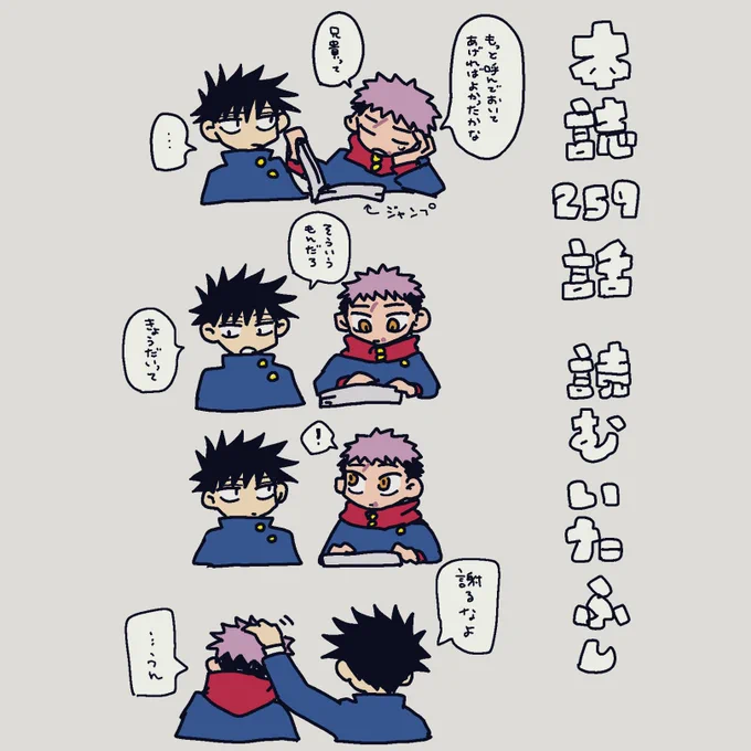 いたふし(本誌、メタ) 