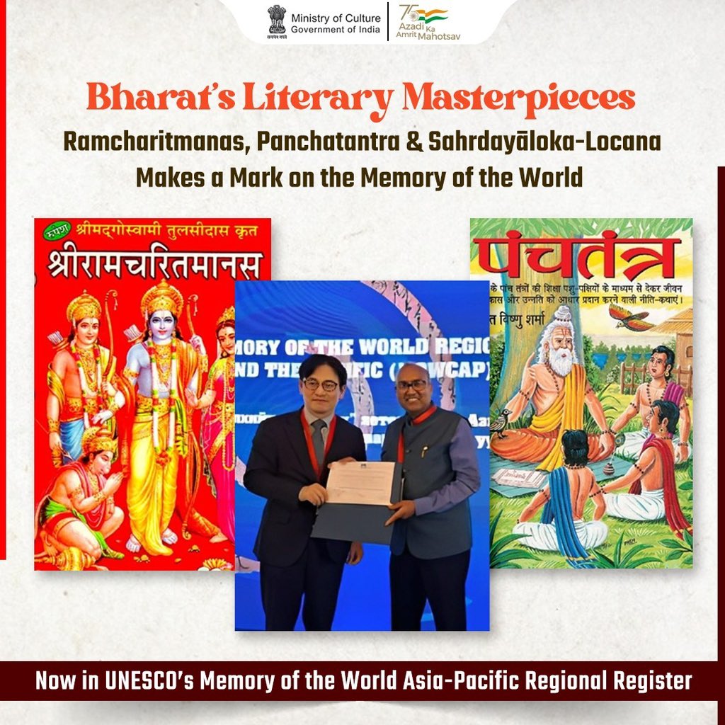Bharat Making a Mark on the World! 🇮🇳 Literary masterpieces Ramcharitmanas, Panchatantra and Sahṛdayāloka-Locana, entering @UNESCO's Memory of the World Asia-Pacific Regional Register underscores the profound global impact of our rich literary heritage &.. (1/2) 
#AmritMahotsav