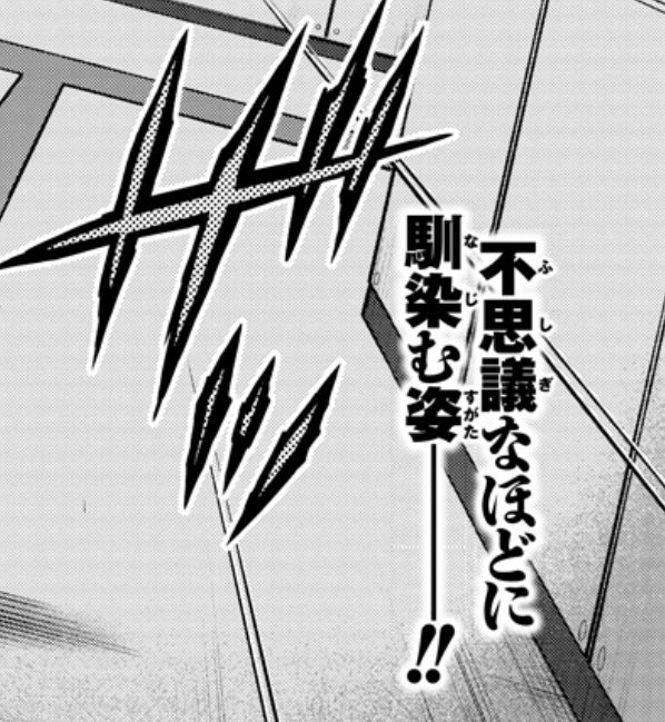 不思議だ! 