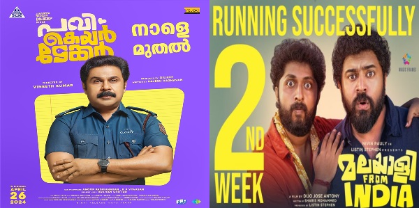 Kerala Box Office —

#PaviCareTaker 17 Days - 7.75 crores
#MalayaleeFromIndia 13 Days - 10.40 crores

#Dileep #Dilieep #NivinPauly #DhyanSreenivasan #Dhyan #Nivin #glimpseofworldcinema #cinemacinema #keralaboxoffice #keralabxOffce