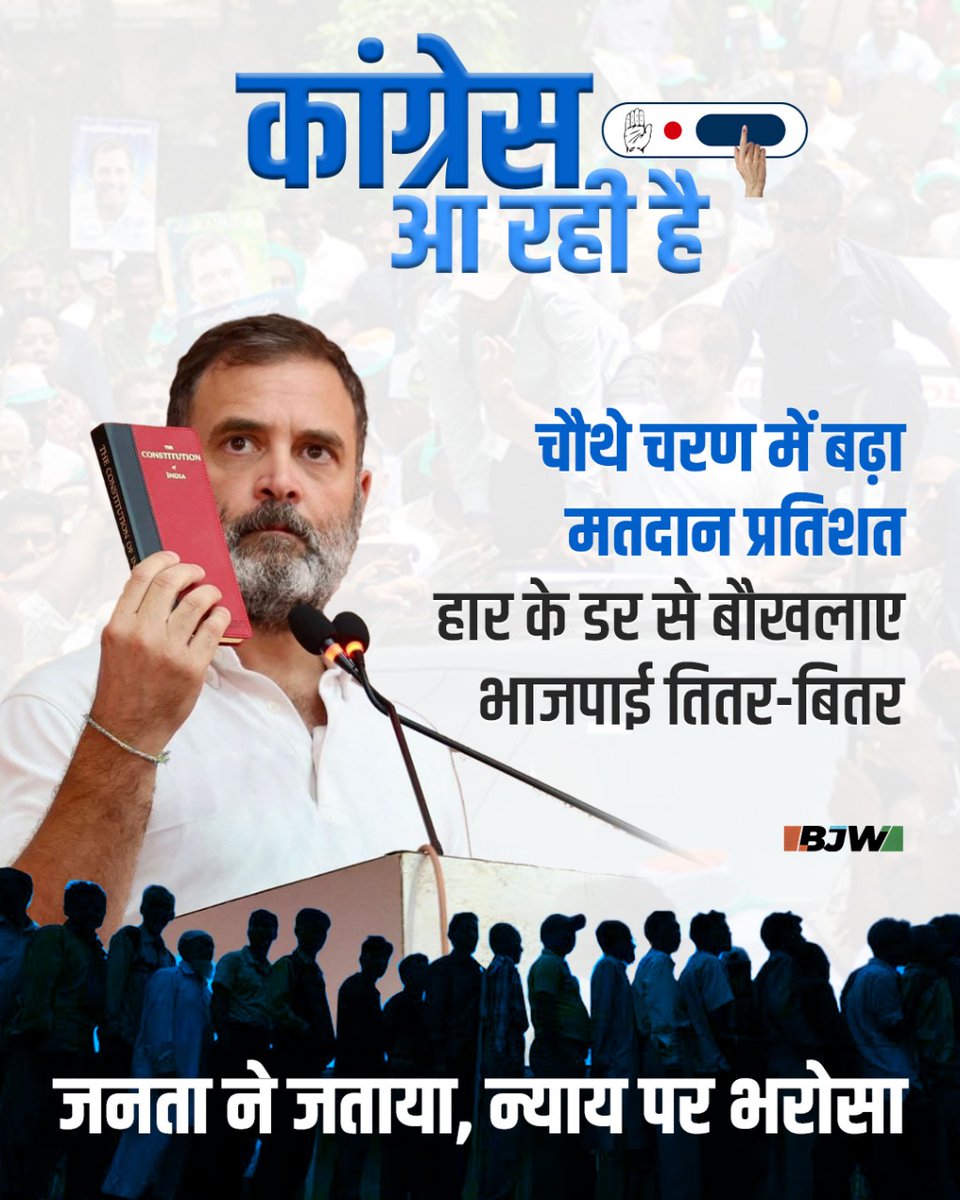 Over the past decade, under BJP rule, there's been a concerning trend of wealth accumulation among the elite, while the poor continue to struggle for basic necessities. #CongressBadlegiHalaat