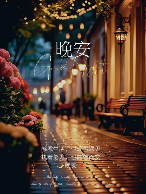bidoeroutsiders's tweet photo. 感恩生活，也珍惜遇见
执着努力，也随遇而安
晚安 https://t.co/Ns1zzd3vWu