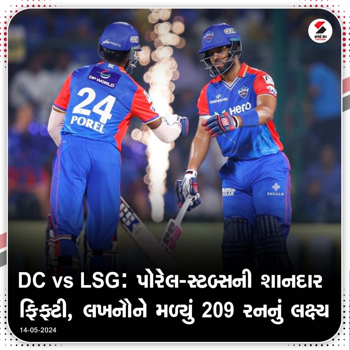 DC vs LSG: પોરેલ-સ્ટબ્સની શાનદાર ફિફ્ટી, લખનૌને મળ્યું 209 રનનું લક્ષ્ય.... #IPL2024 #DCvsLSG #IPL #Cricket #Sports #SandeshNews