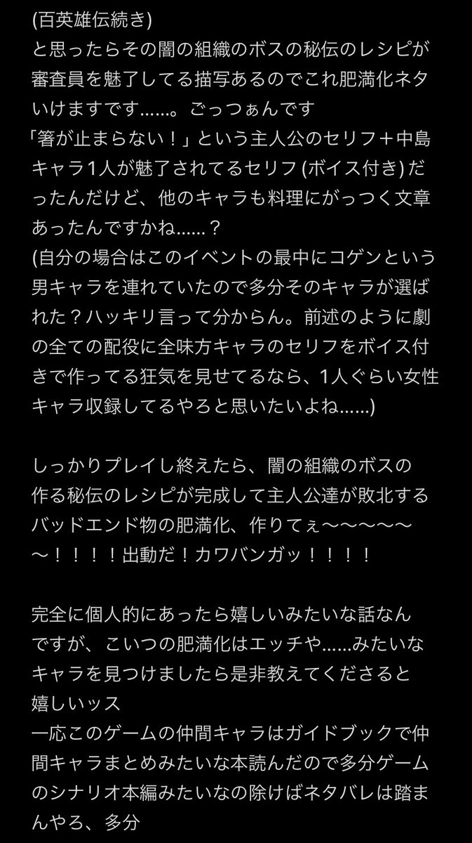 29koedame's tweet photo. 今月の予定は大体先月と同じ(というか一部先月のツケ残ってる)のでほぼ書くこと無いので最近私が触れてる作品の肥満化適正語り、やります
(Ⅶリ✘ィクのネ夕八゛レが2枚目に含まれてます)

特に3、4枚目の作品はエグめの八゛ッ卜゛工ン卜゛的な肥満化出来そうだしやりたい欲ある～ https://t.co/02EEVXXsPj