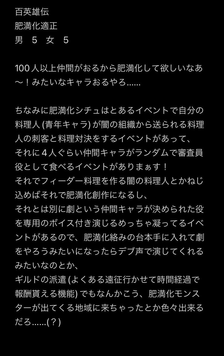 29koedame's tweet photo. 今月の予定は大体先月と同じ(というか一部先月のツケ残ってる)のでほぼ書くこと無いので最近私が触れてる作品の肥満化適正語り、やります
(Ⅶリ✘ィクのネ夕八゛レが2枚目に含まれてます)

特に3、4枚目の作品はエグめの八゛ッ卜゛工ン卜゛的な肥満化出来そうだしやりたい欲ある～ https://t.co/02EEVXXsPj
