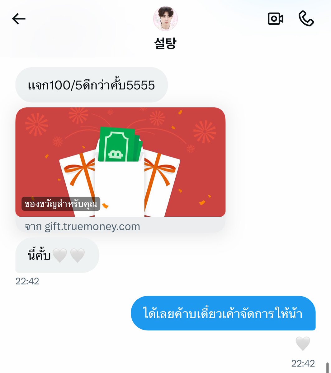 manoikubb's tweet image. ૮꒰ྀི  σ̴̶̷̤ . σ̴̶̷̤  ꒱ྀི ა  มีเพื่อนมาฝากเงินมิจจี้ค้าบเย้

♡ ทุน 100 ได้ถอนมา 2,000 จุกๆแถมน่ารักมาฝากแบ่งเพื่อนๆต่ออีกขอบคุณเขาด้วยน้า

  ◟✦ 100฿/5P รีทวิต+โควท+มช แท็คเรียก