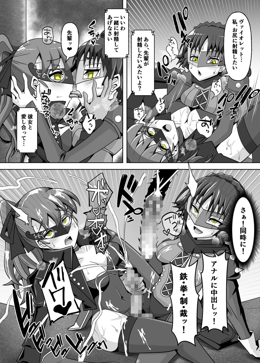 【R-18】【ふたなり】SKEBより。ペルソナ5Rの新島真と芳澤かすみのふたなりセックス漫画をご依頼いただきました。感謝します!
この2人は顔の前面のみを覆う仮面キャラなので、素顔を出す差分を作ることが出来ました。差分含めたフル8ページはPixivにアップします。
#ふたなり #futanari #R18