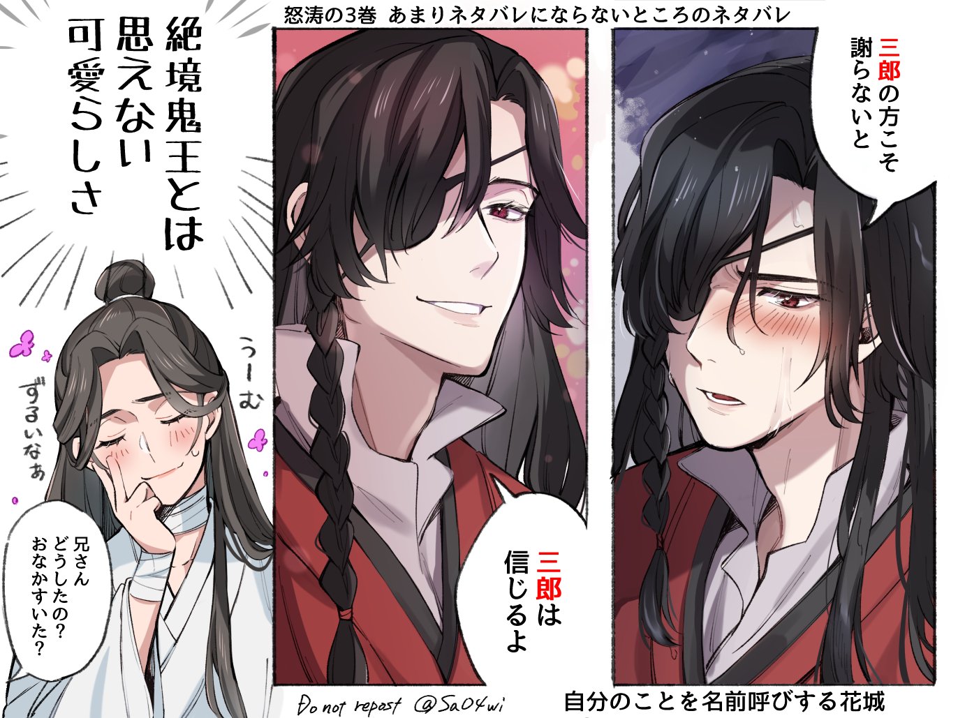 天官賜福 3巻 天官賜福 小説3巻セット 日本語