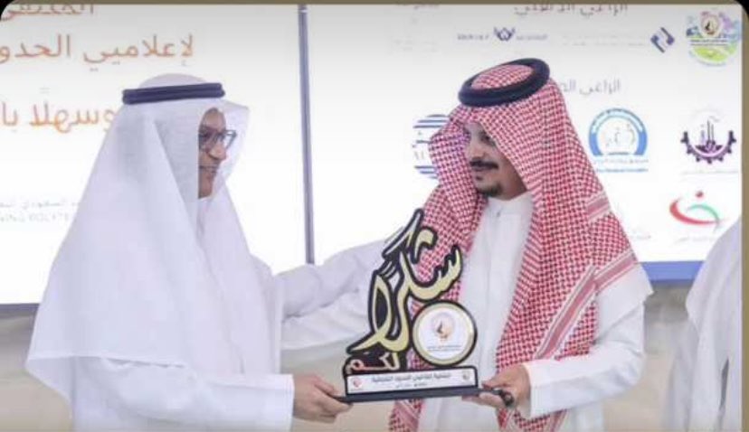 سعدت  بتكريمي من جمعية إعلاميي #الحدود_الشمالية <a href="/EalamNorth/">جمعية إعلاميي الحدود الشمالية</a> من ضمن  رواد الاعلام الشمالي الذين امضوا اكثر من 25 عاما في الإعلام 
وبحضور رئيس تحرير عكاظ /جميل الذيابي <a href="/JameelAlTheyabi/">جميل الذيابي Jameel Altheyabi</a> 
كل الشكر لجمعية إعلاميي الحدود الشمالية وعلى رأسهم <a href="/tgamgoom/">ثامر قمقوم</a>